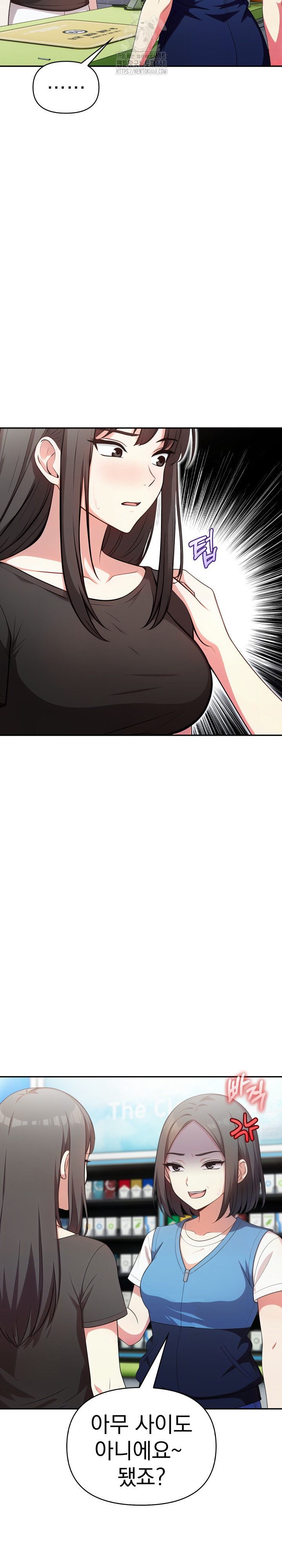 My Secret With My Auntie Raw - Chapter 11 Page 9