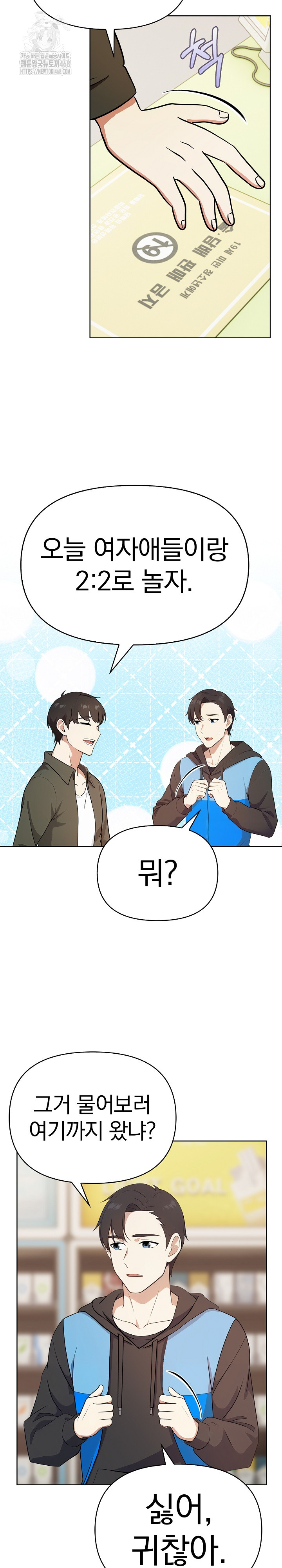 My Secret With My Auntie Raw - Chapter 2 Page 10