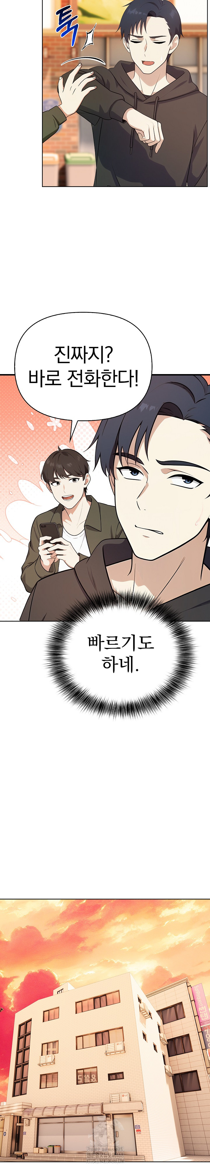 My Secret With My Auntie Raw - Chapter 2 Page 12