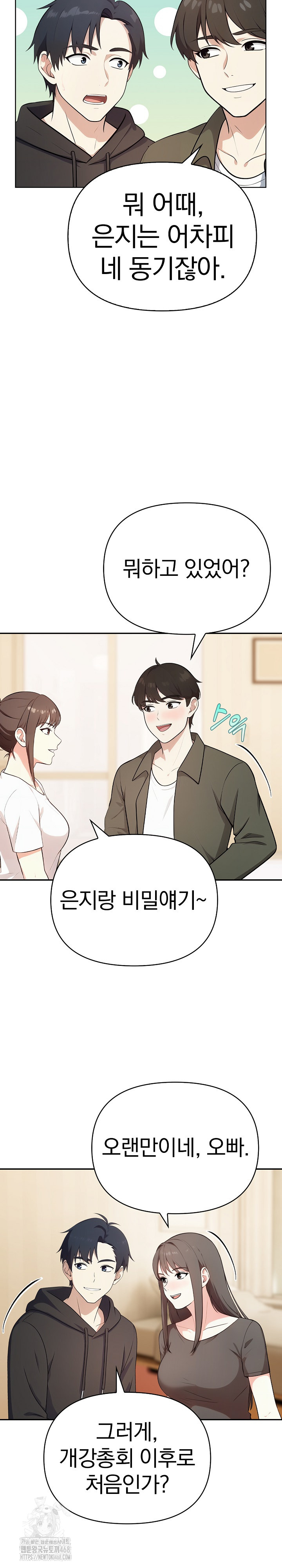 My Secret With My Auntie Raw - Chapter 2 Page 14