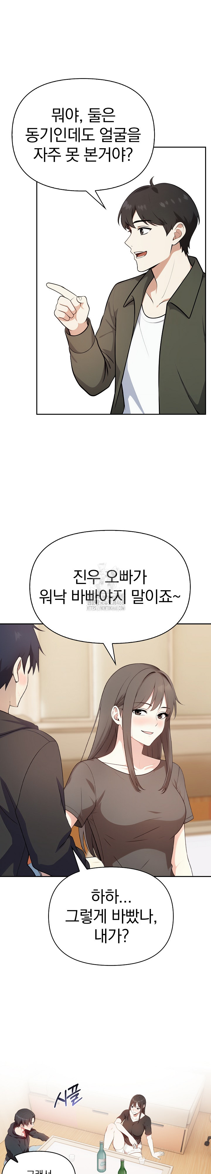 My Secret With My Auntie Raw - Chapter 2 Page 15