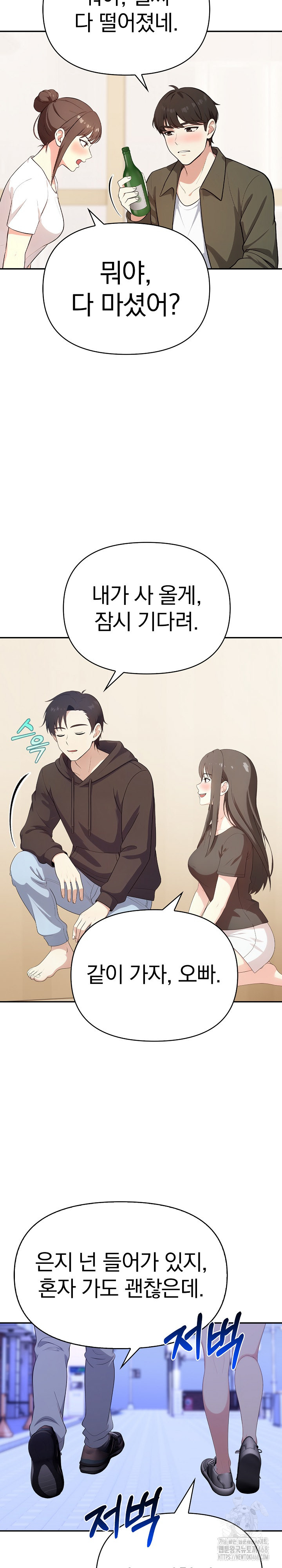 My Secret With My Auntie Raw - Chapter 2 Page 17