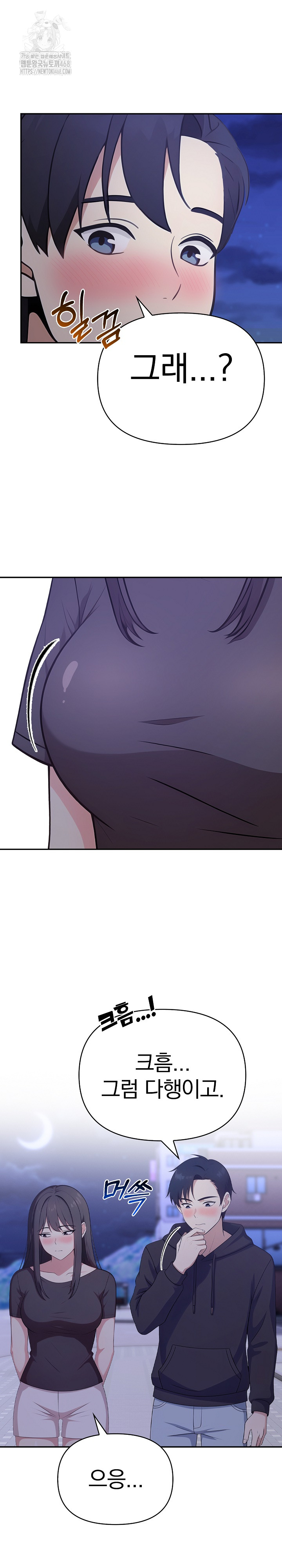 My Secret With My Auntie Raw - Chapter 2 Page 19