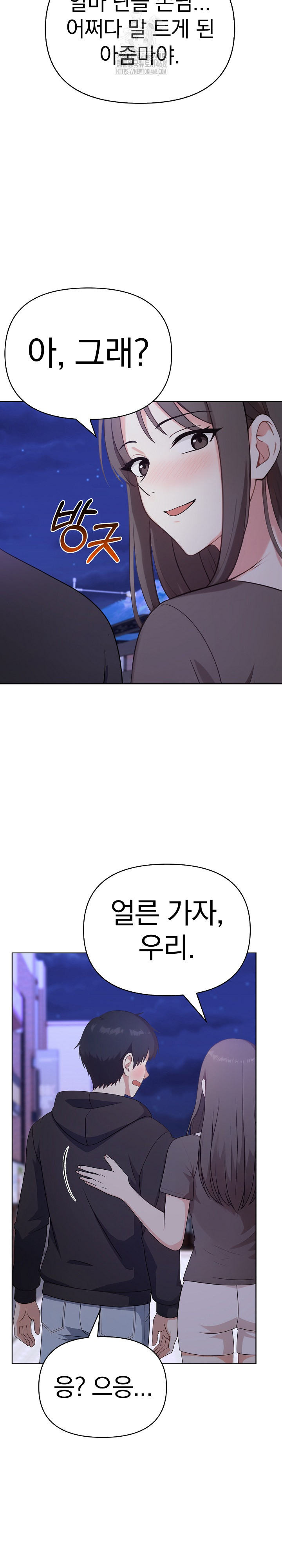 My Secret With My Auntie Raw - Chapter 2 Page 23