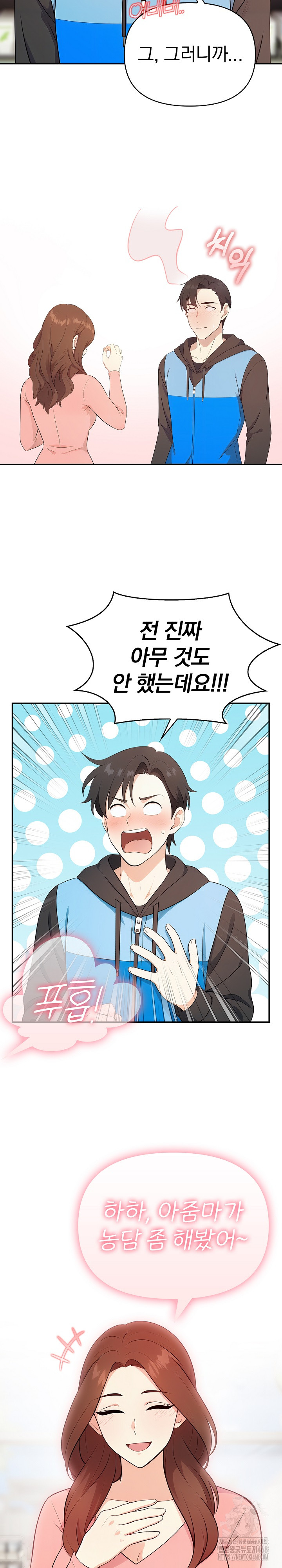 My Secret With My Auntie Raw - Chapter 2 Page 4