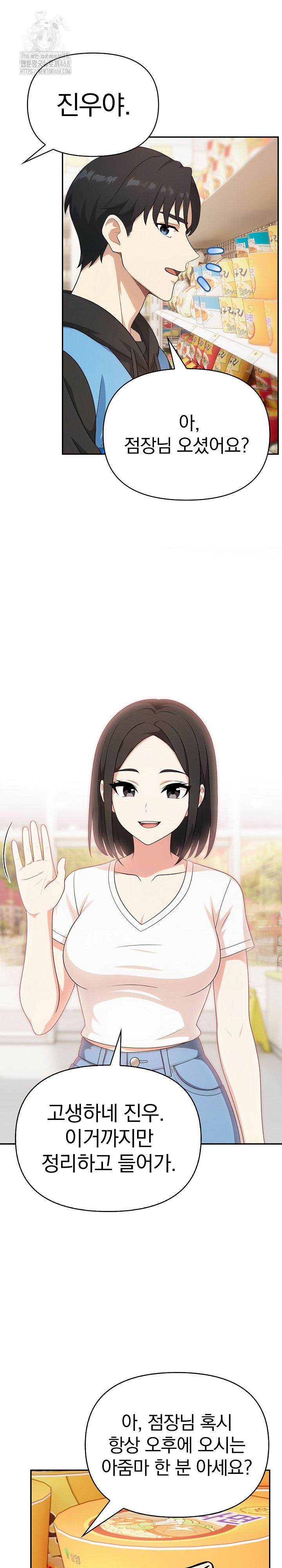 My Secret With My Auntie Raw - Chapter 2 Page 7