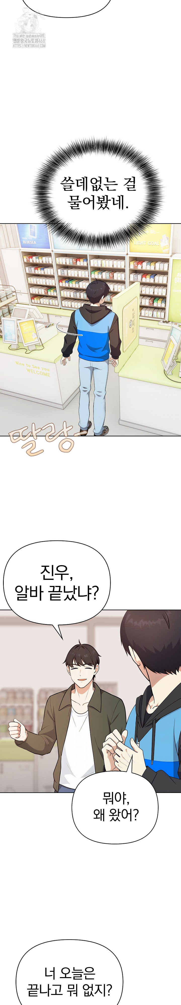 My Secret With My Auntie Raw - Chapter 2 Page 9