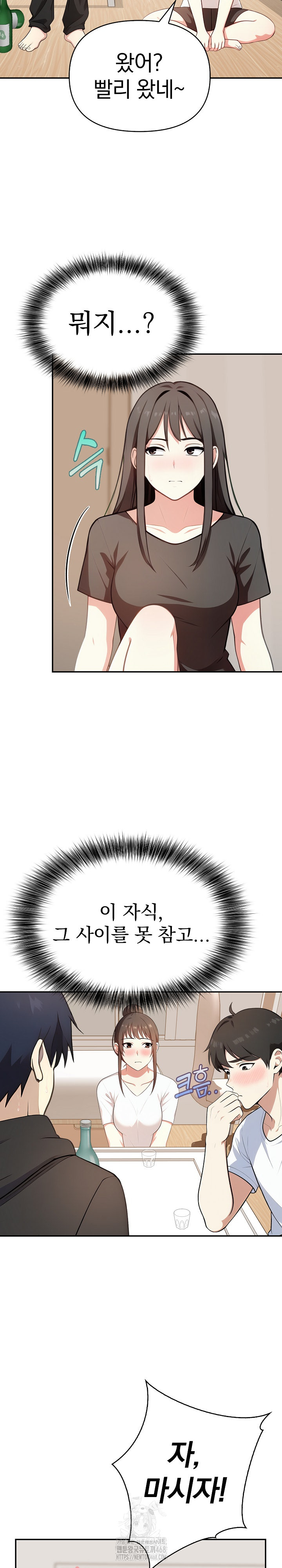 My Secret With My Auntie Raw - Chapter 3 Page 11