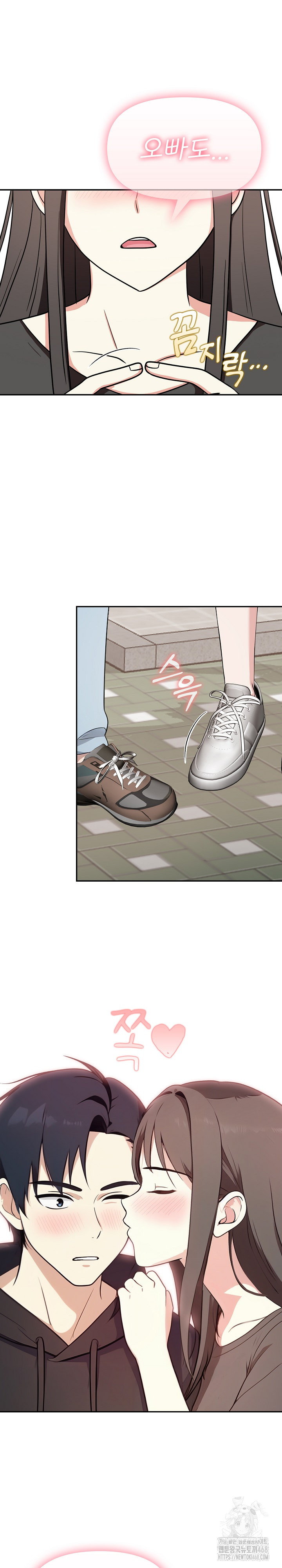 My Secret With My Auntie Raw - Chapter 3 Page 19