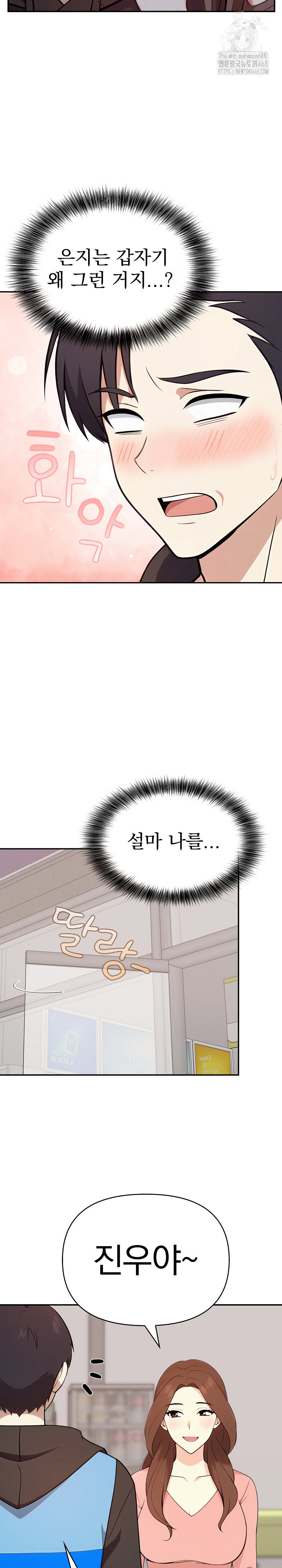 My Secret With My Auntie Raw - Chapter 3 Page 22