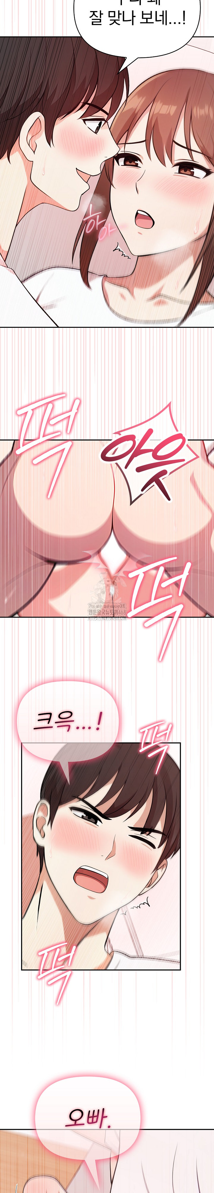 My Secret With My Auntie Raw - Chapter 3 Page 6