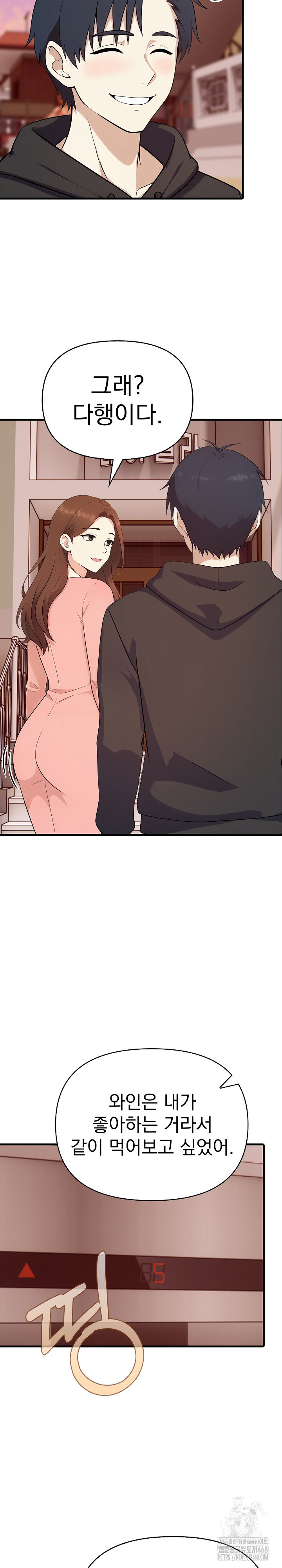 My Secret With My Auntie Raw - Chapter 4 Page 12