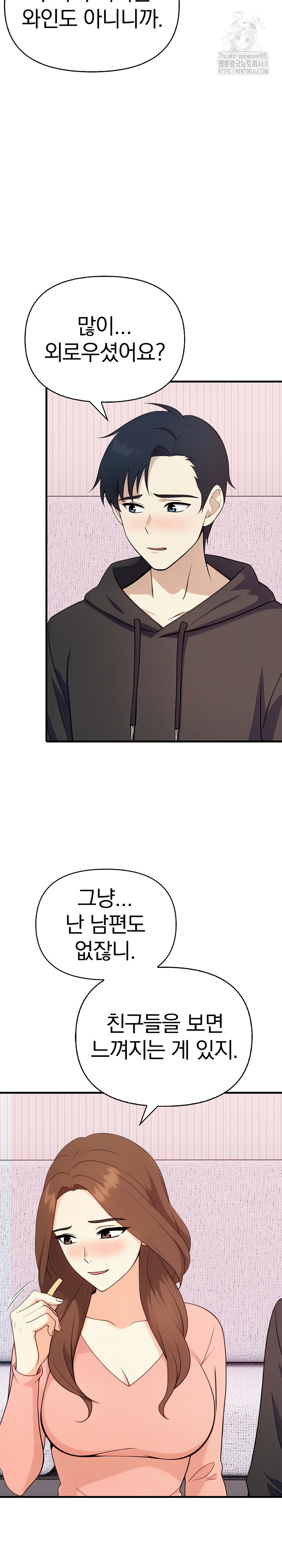 My Secret With My Auntie Raw - Chapter 4 Page 18