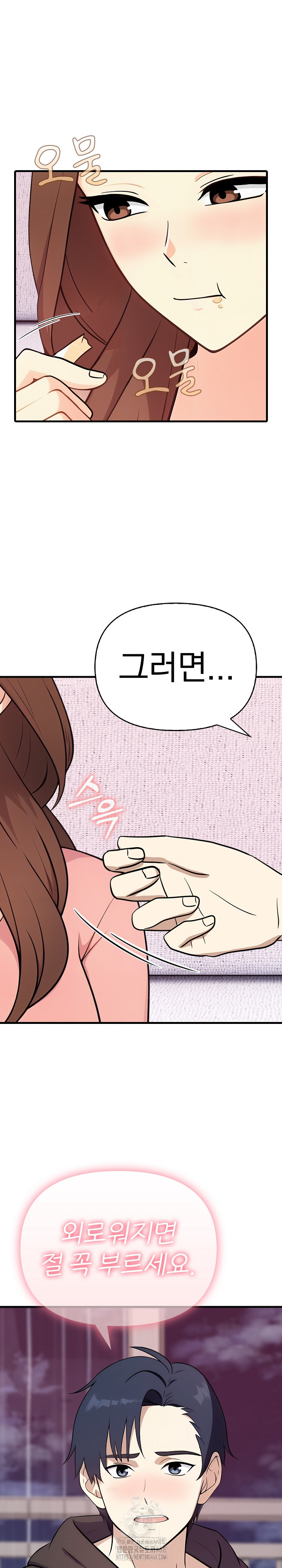 My Secret With My Auntie Raw - Chapter 4 Page 19