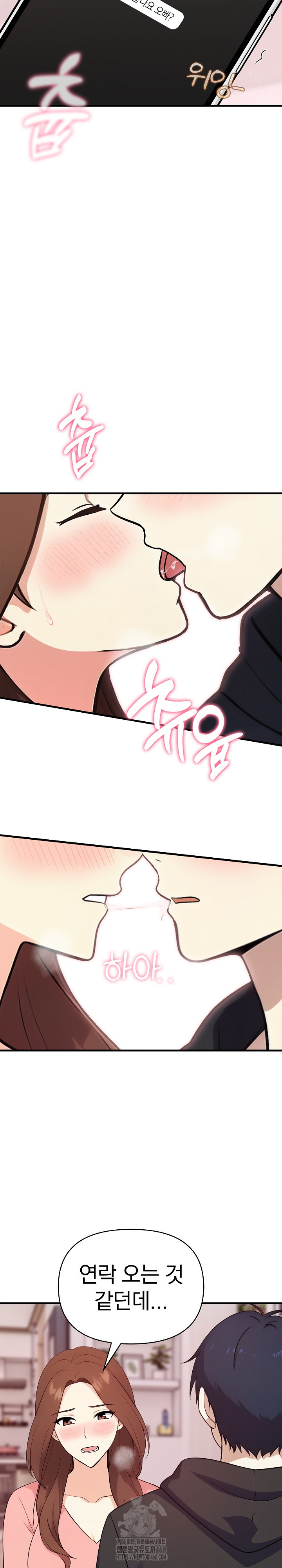 My Secret With My Auntie Raw - Chapter 4 Page 24