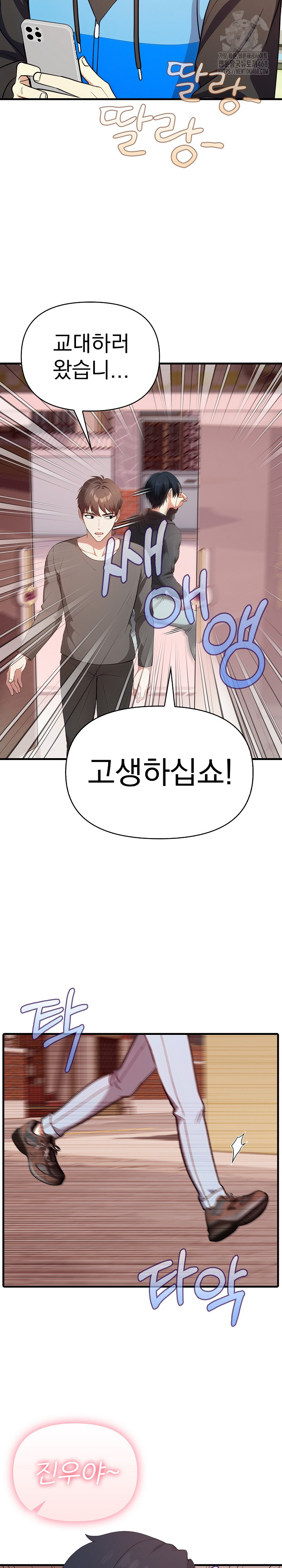 My Secret With My Auntie Raw - Chapter 4 Page 9