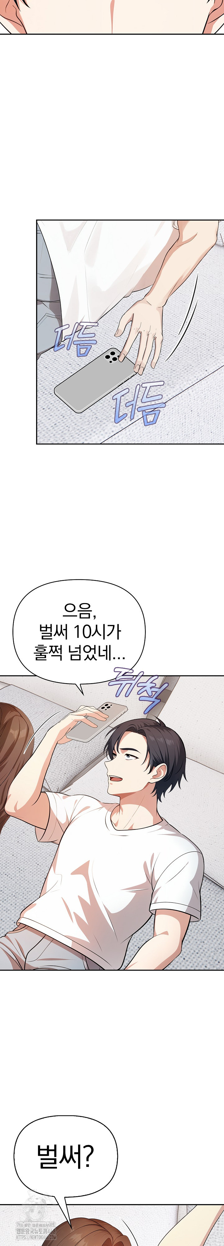 My Secret With My Auntie Raw - Chapter 5 Page 11