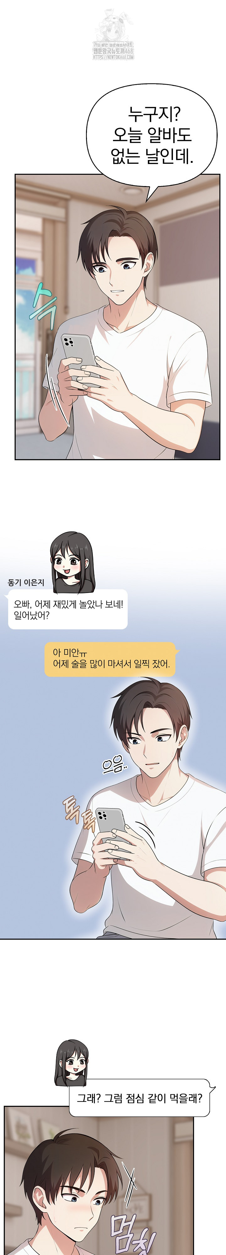 My Secret With My Auntie Raw - Chapter 5 Page 18