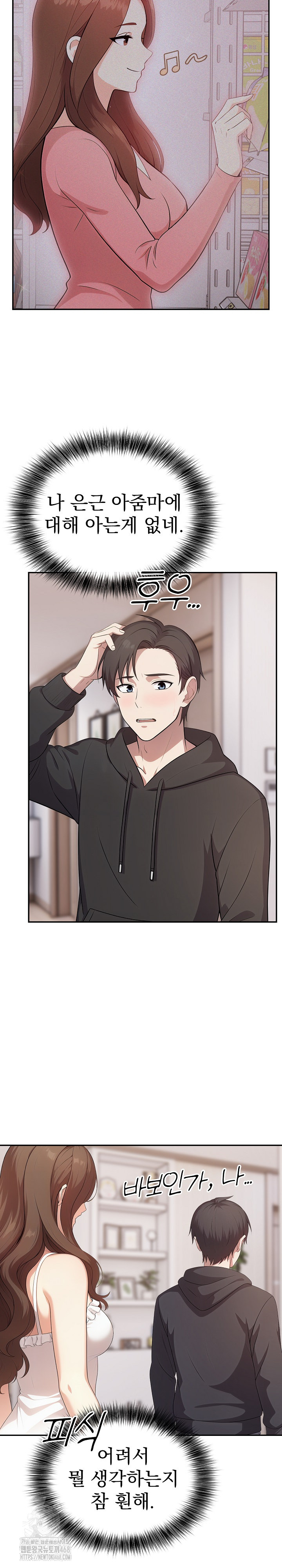 My Secret With My Auntie Raw - Chapter 5 Page 24