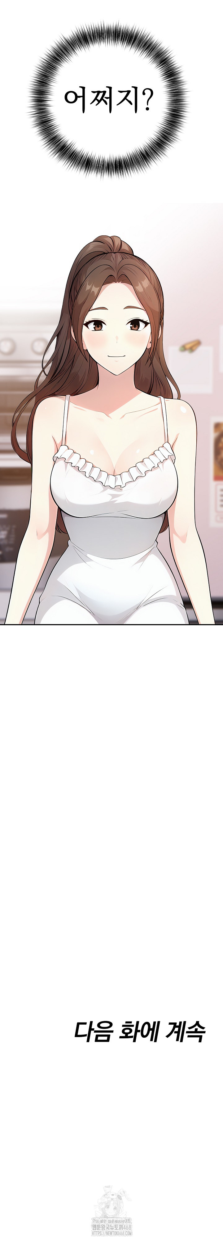 My Secret With My Auntie Raw - Chapter 5 Page 28