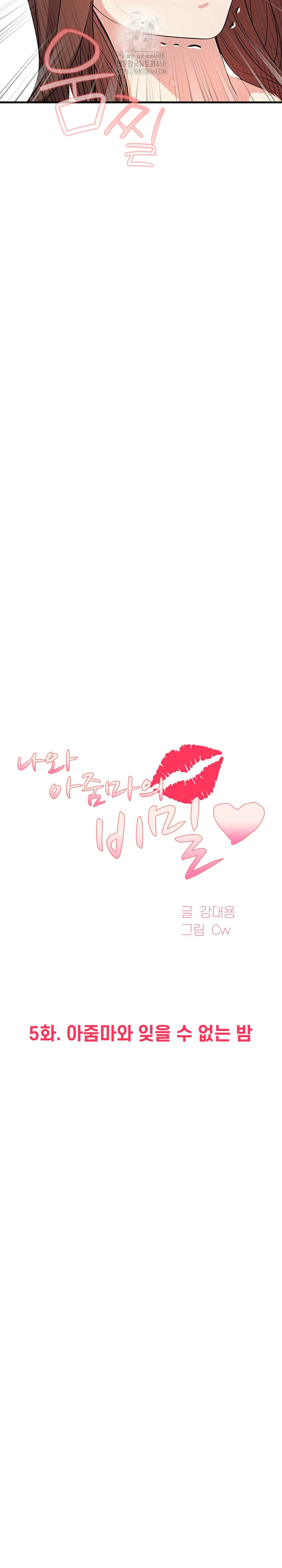 My Secret With My Auntie Raw - Chapter 5 Page 3