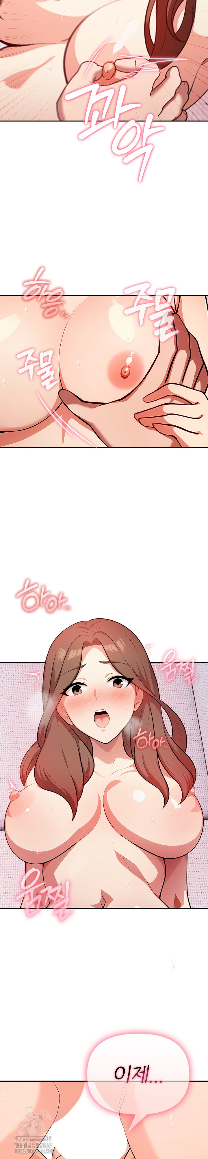 My Secret With My Auntie Raw - Chapter 5 Page 5