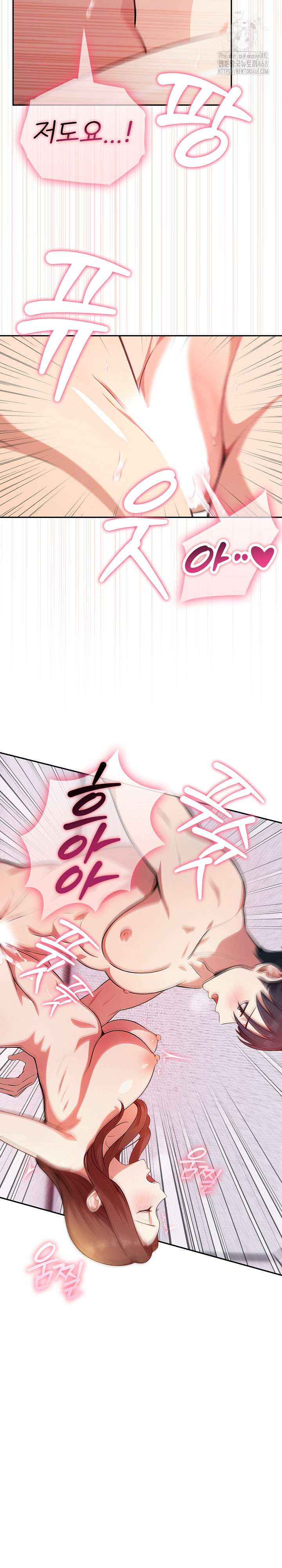 My Secret With My Auntie Raw - Chapter 5 Page 9