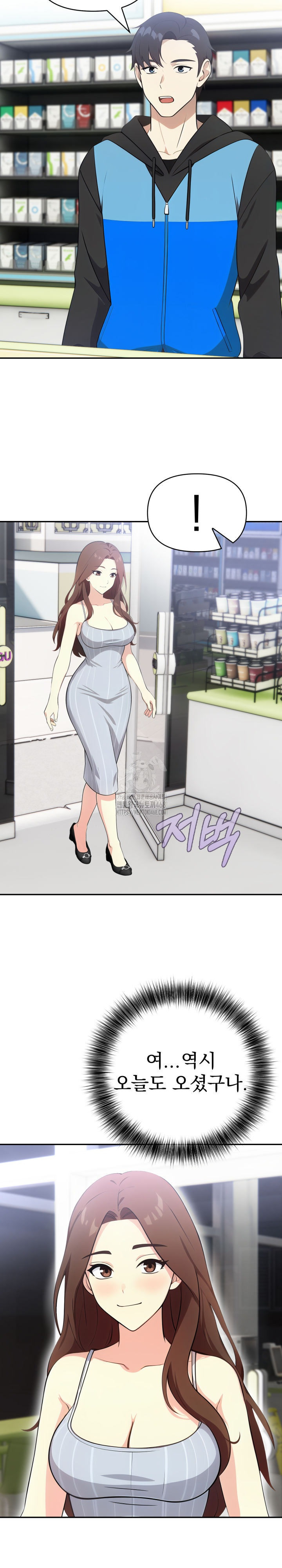 My Secret With My Auntie Raw - Chapter 6 Page 11