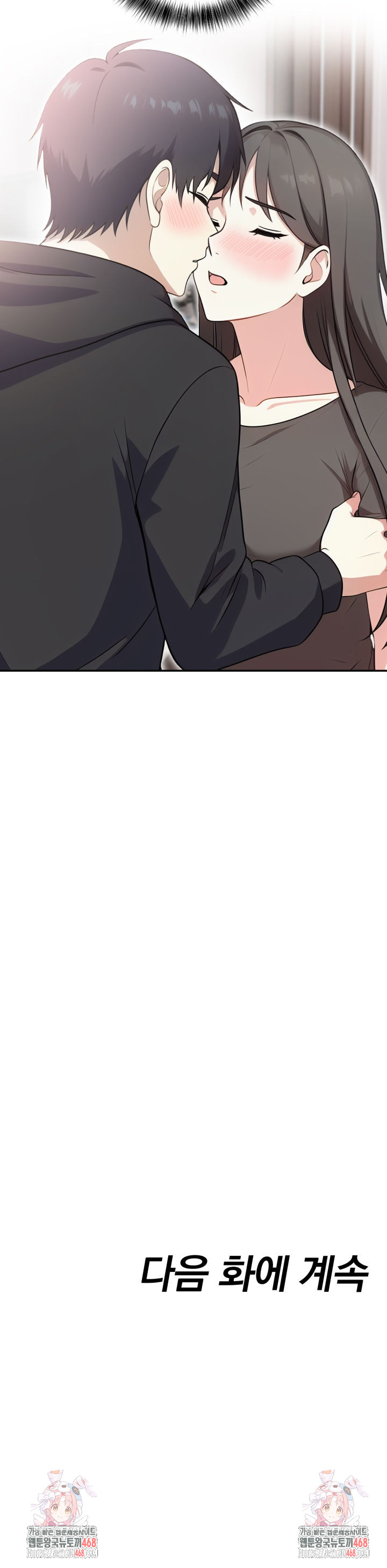 My Secret With My Auntie Raw - Chapter 6 Page 24