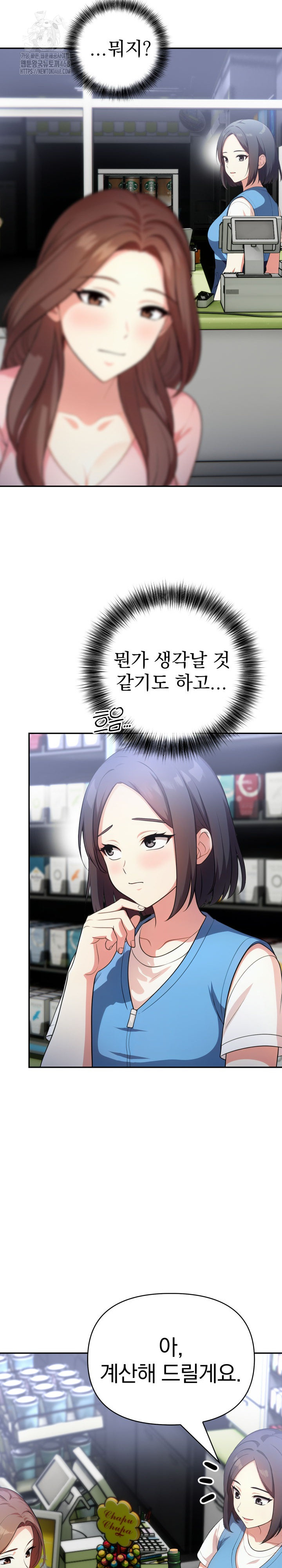 My Secret With My Auntie Raw - Chapter 7 Page 14