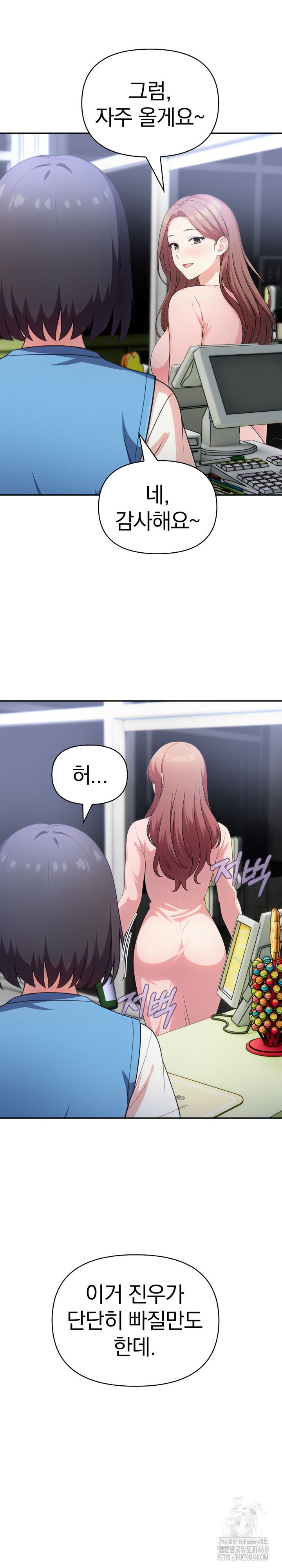 My Secret With My Auntie Raw - Chapter 7 Page 20