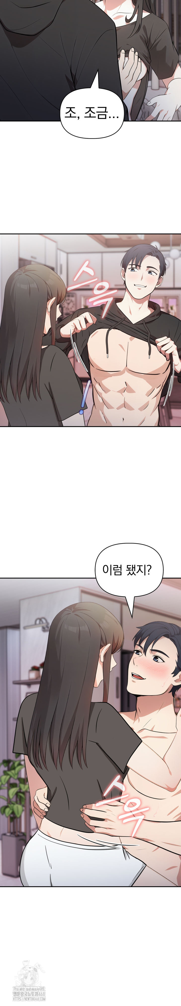 My Secret With My Auntie Raw - Chapter 7 Page 5