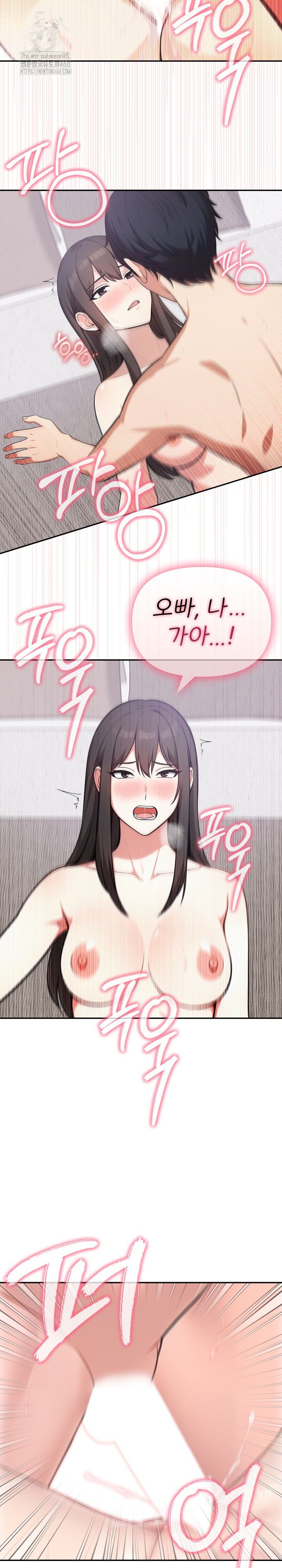 My Secret With My Auntie Raw - Chapter 8 Page 13