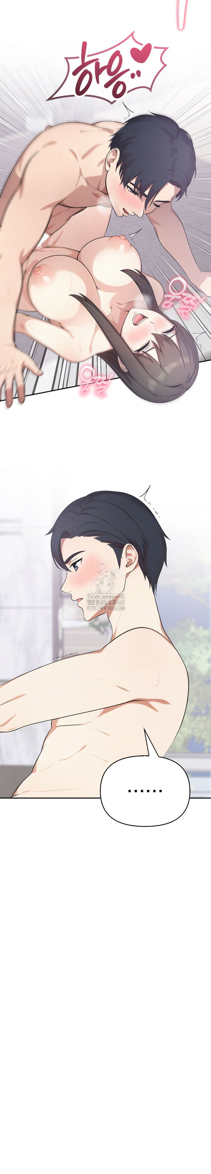 My Secret With My Auntie Raw - Chapter 8 Page 14