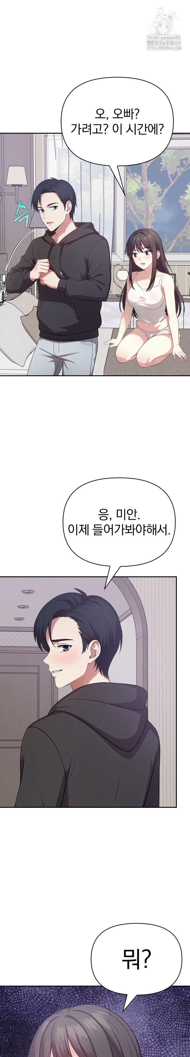 My Secret With My Auntie Raw - Chapter 8 Page 15