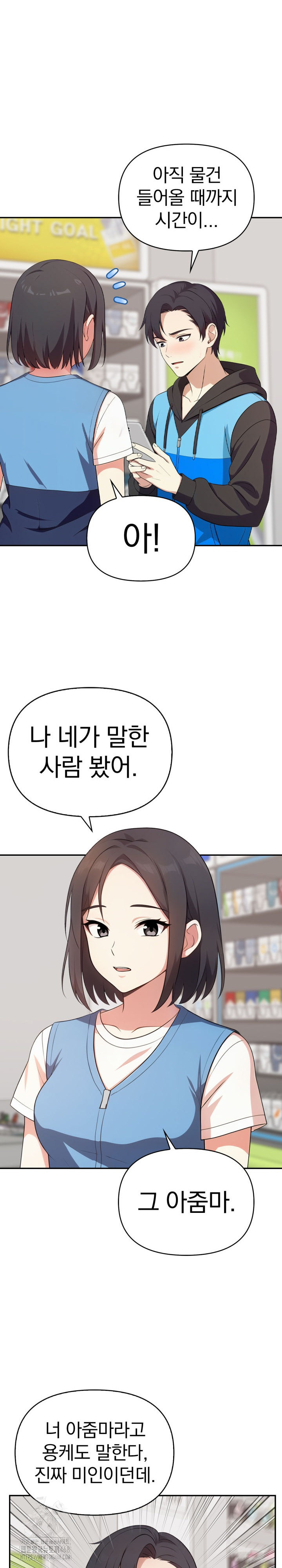 My Secret With My Auntie Raw - Chapter 8 Page 22