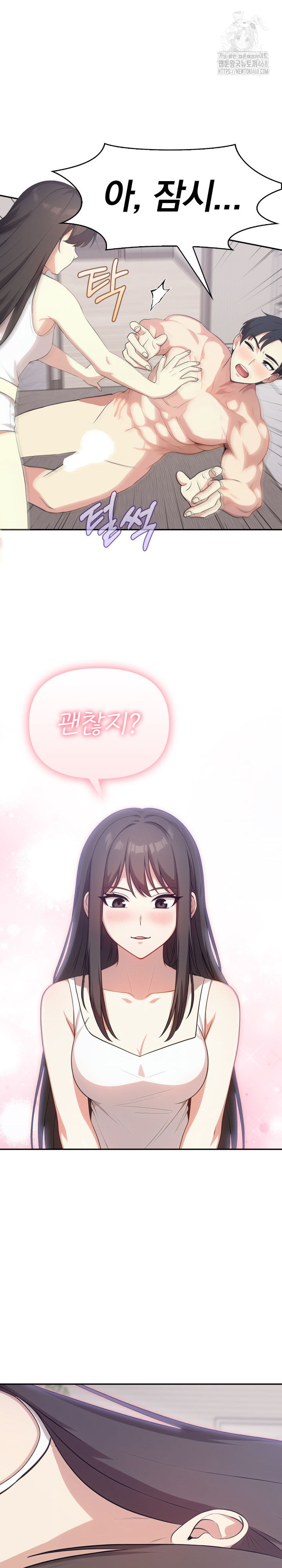 My Secret With My Auntie Raw - Chapter 8 Page 5