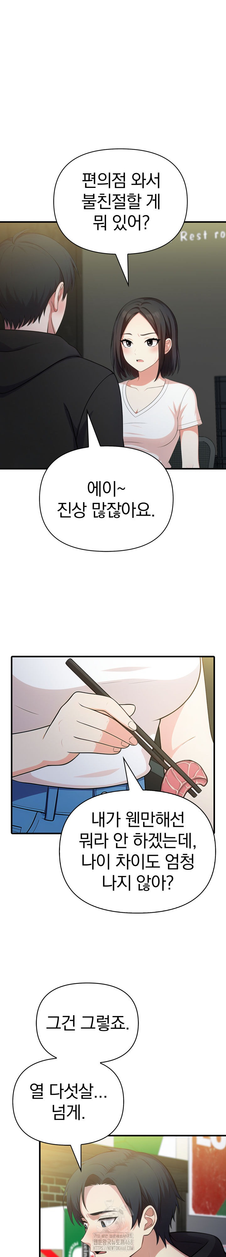 My Secret With My Auntie Raw - Chapter 9 Page 10