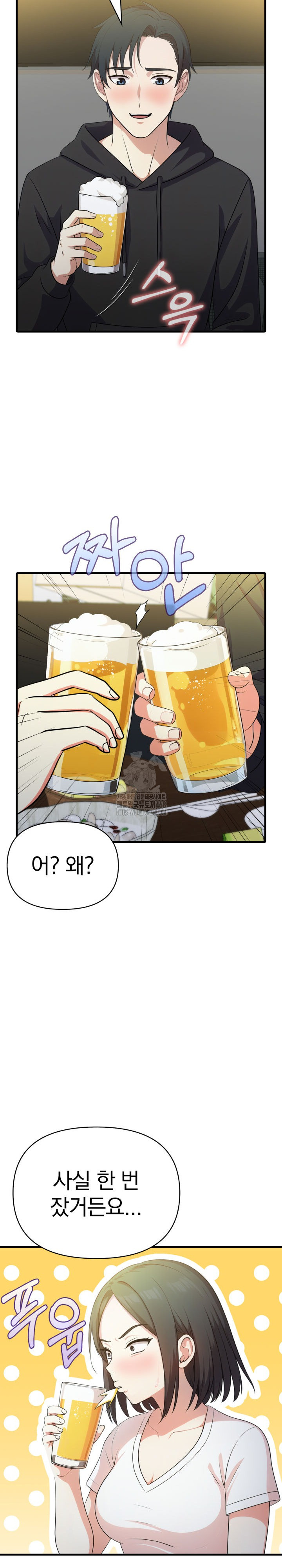 My Secret With My Auntie Raw - Chapter 9 Page 13