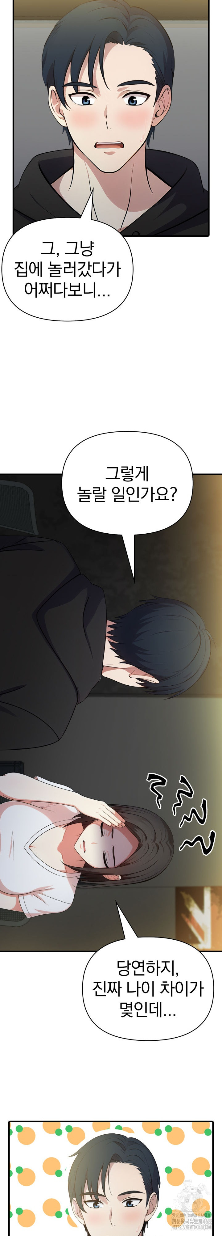 My Secret With My Auntie Raw - Chapter 9 Page 15