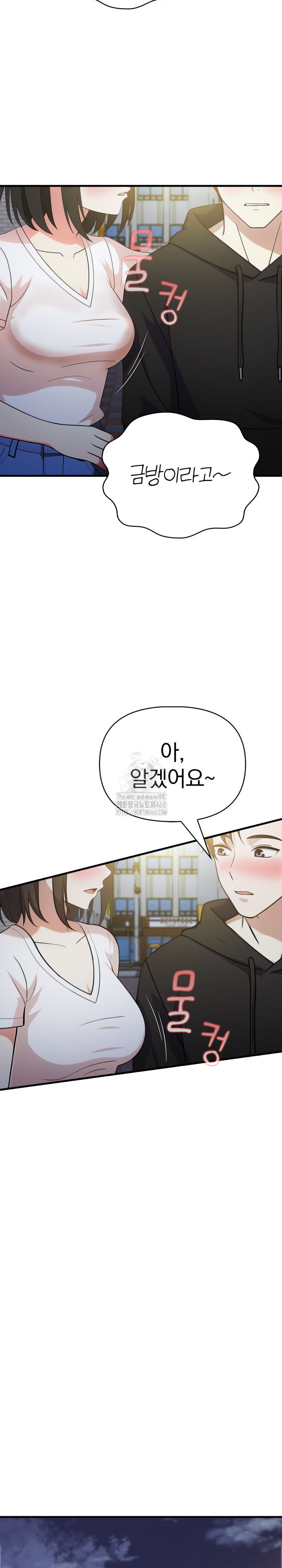 My Secret With My Auntie Raw - Chapter 9 Page 21