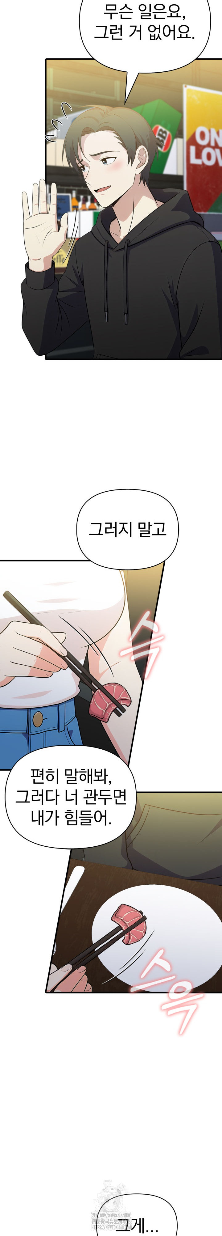 My Secret With My Auntie Raw - Chapter 9 Page 5