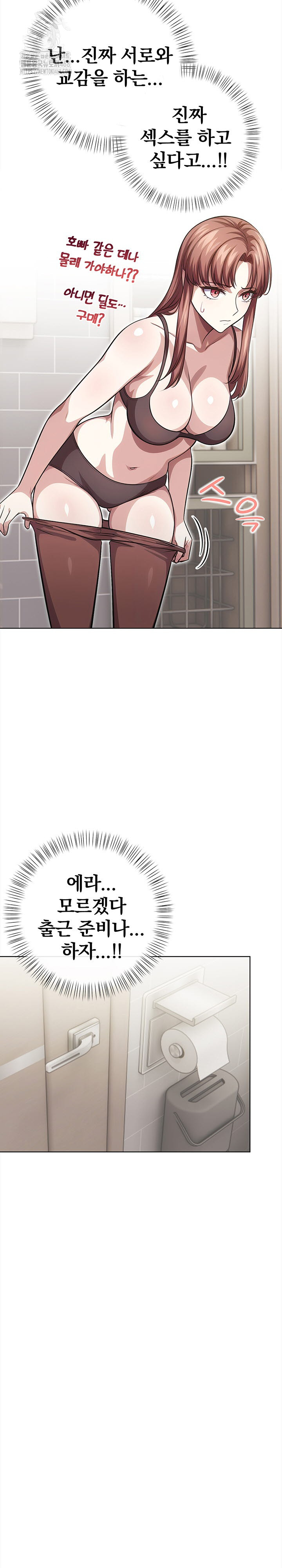 The Married Woman, Jieun Raw - Chapter 1 Page 10