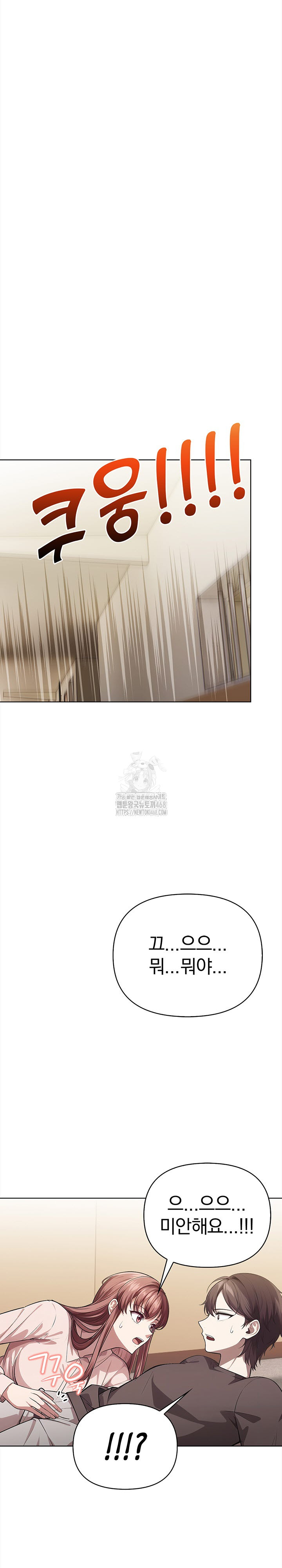 The Married Woman, Jieun Raw - Chapter 1 Page 15