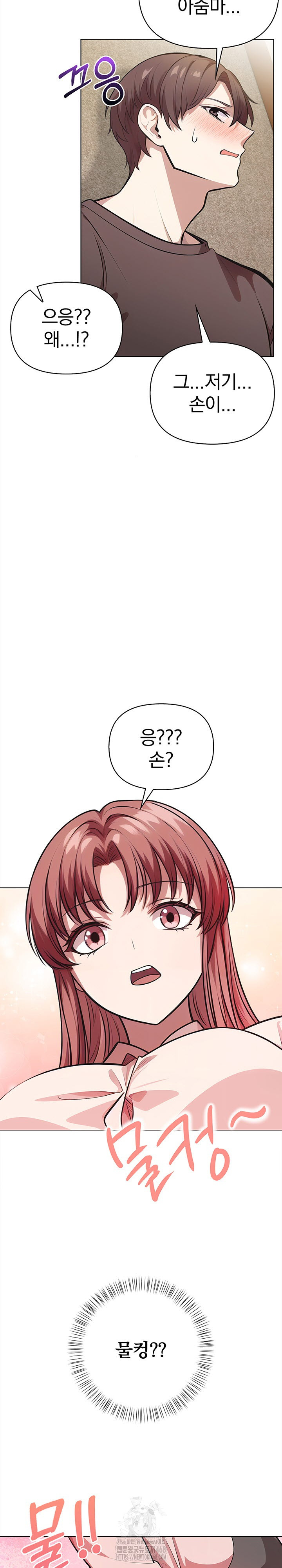 The Married Woman, Jieun Raw - Chapter 1 Page 17