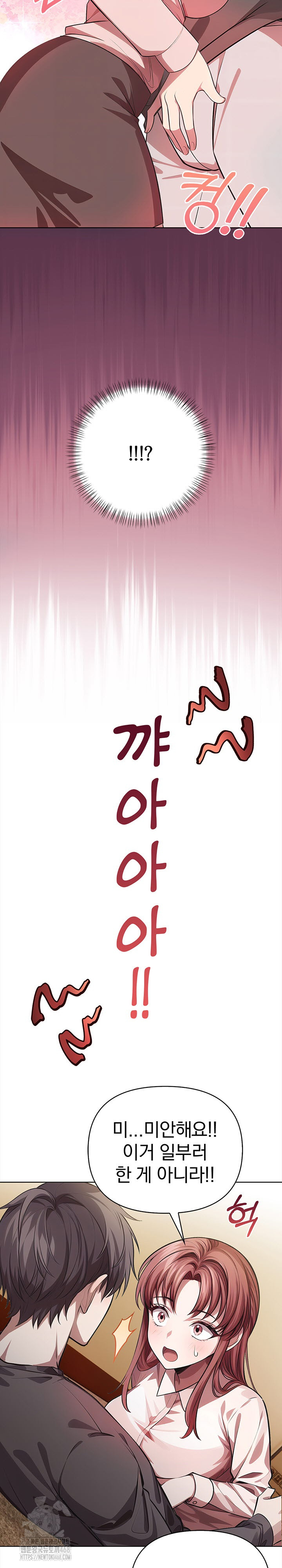 The Married Woman, Jieun Raw - Chapter 1 Page 18