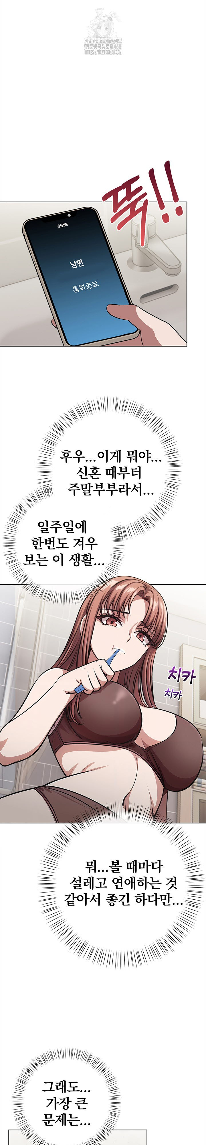 The Married Woman, Jieun Raw - Chapter 1 Page 4