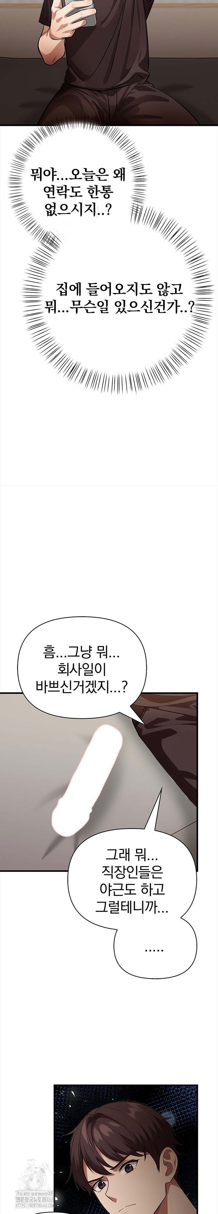 The Married Woman, Jieun Raw - Chapter 10 Page 16