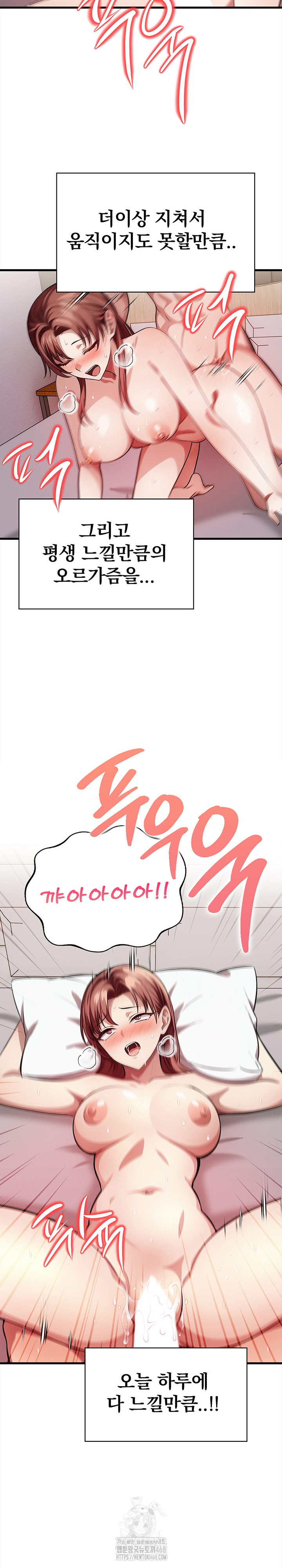 The Married Woman, Jieun Raw - Chapter 10 Page 25