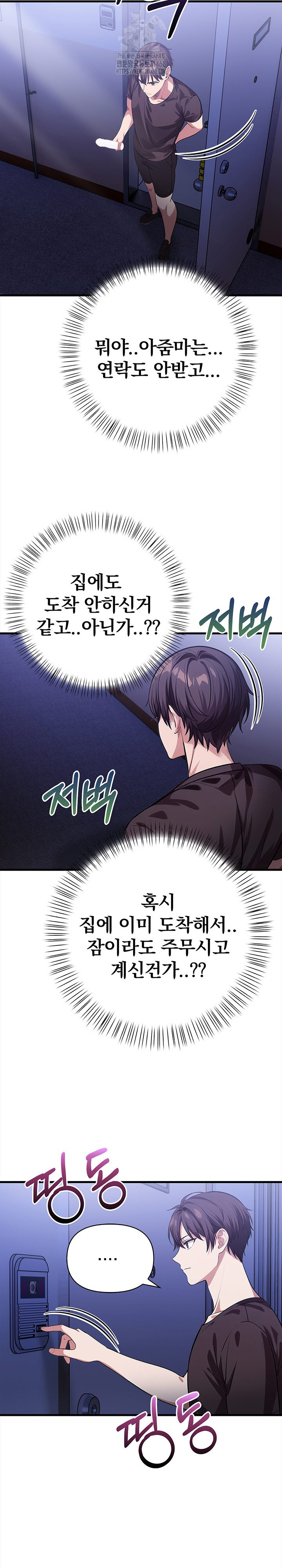 The Married Woman, Jieun Raw - Chapter 10 Page 27